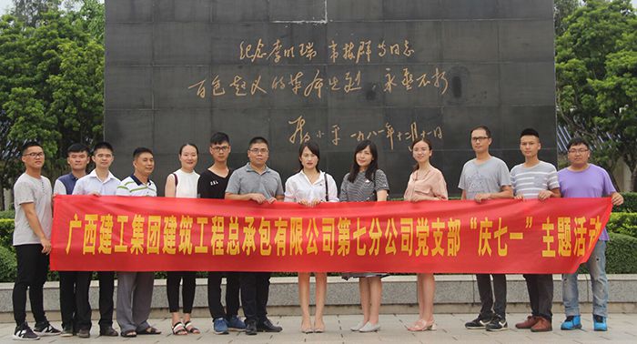 0723參加活動(dòng)的全體黨員在紀(jì)念碑前合影（2）。譚倩文攝.jpg