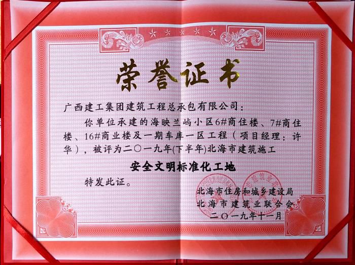 4.1榮譽證書。盧佳鮮 攝700.jpg