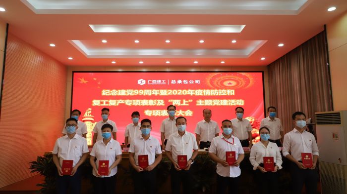 表彰優(yōu)秀共產(chǎn)黨員。.jpg