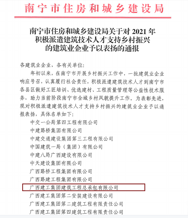 1通報(bào)文件。（修圖）.png