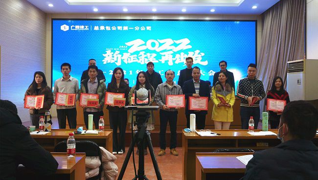 （修圖）表彰優(yōu)秀員工。謝微旋 攝.jpg