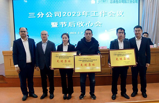 表彰先進集體。梁紅玉 攝（000圖）.jpg